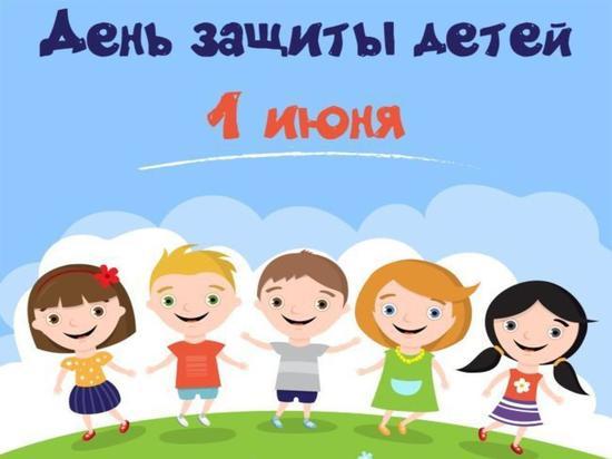 Глава Серпухова поздравила жителей округа с Днём защиты детей