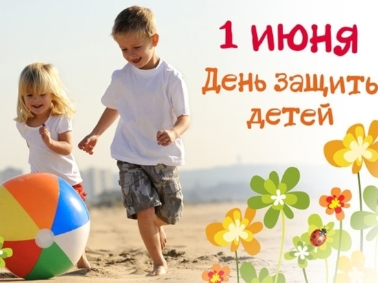 В Иванове День защиты детей отметили онлайн-мероприятиями