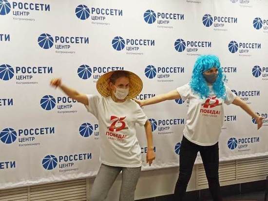 День защиты детей в Костромаэнерго прошел по видеосвязи