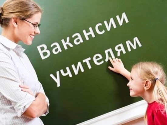 Костромские власти набирают в новую школу на Профсоюзной учителей… и школьников Костромские власти набирают в новую школу на Профсоюзной учителей… и школьников
