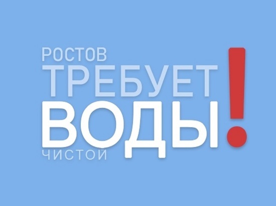 Жители Ростова Великого требуют уволить директора водоканала