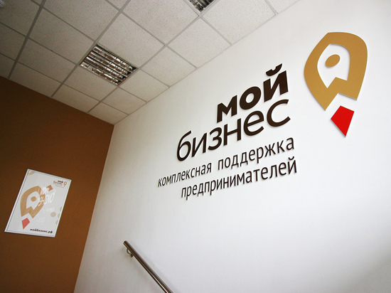 Поручительство в центре «Мой бизнес» в Забайкалье стало доступнее