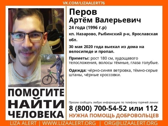 В Рыбинске пропал велосипедист
