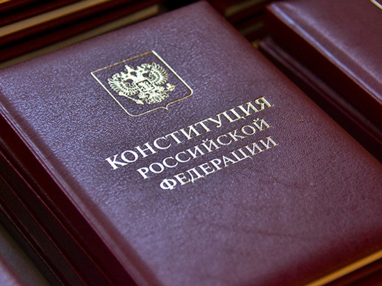 Голосование по изменениям в Конституцию РФ пройдет 1 июля