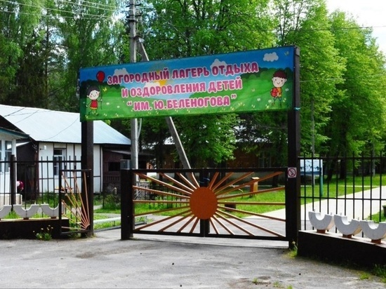 Летние лагеря в Костромской области смогут принять всего 15 тысяч детей