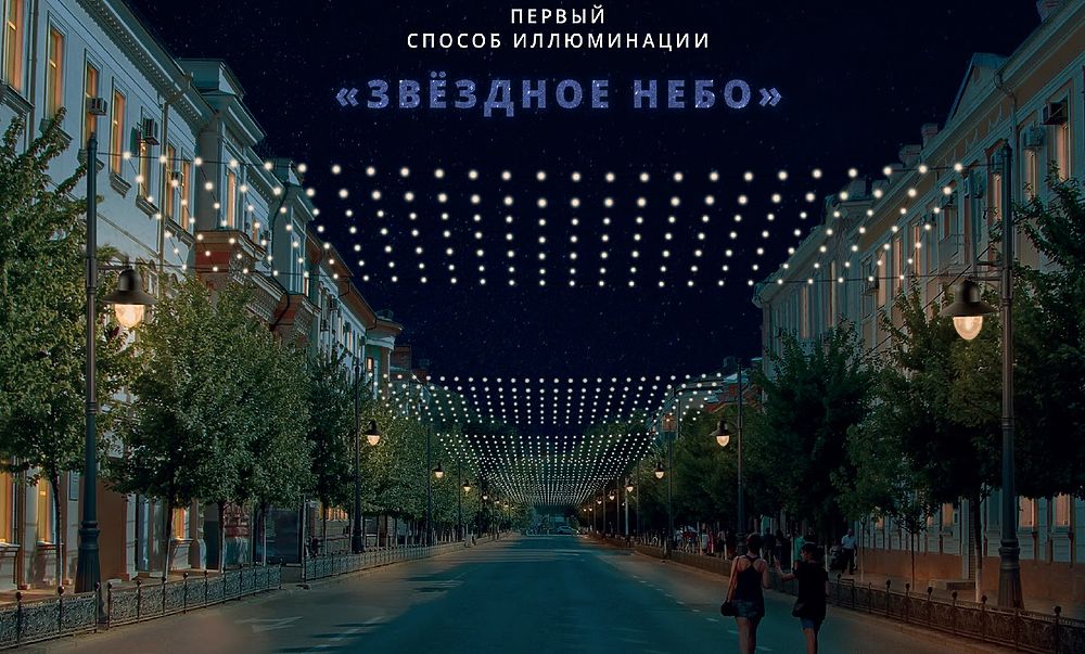Краснодарцам предложили проголосовать за проекты освещения улицы Красной