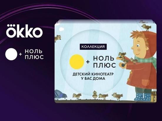 Коллекцию фильмов тюменского фестиваля «Ноль Плюс» можно посмотреть в онлайн-кинотеатре Okko