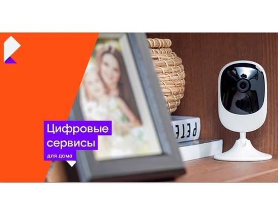 Жители ЦФО приобрели 100 000 камер видеонаблюдения «Ростелекома»