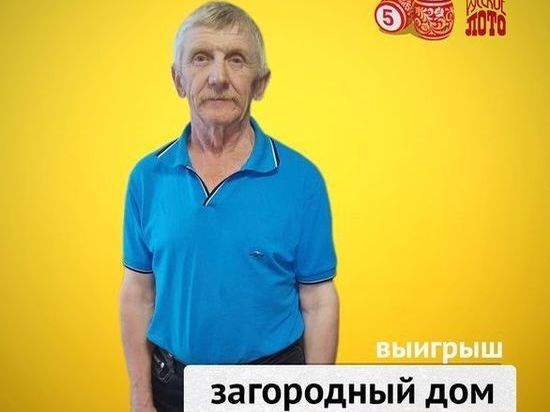 Пскович выиграл в лотерею 600 тысяч рублей
