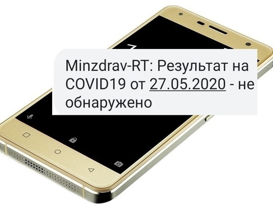 В Туве заработала система смс-оповещения о результатах анализов на ковид