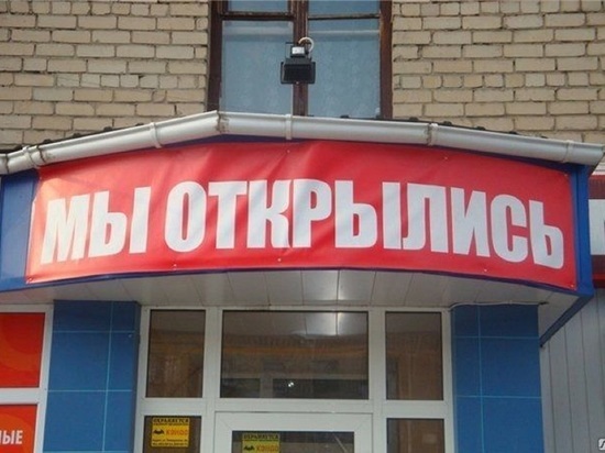 В Ярославле открывают магазины и бани