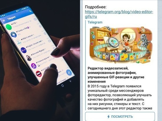 В новой версии Telegram есть видеоредактор