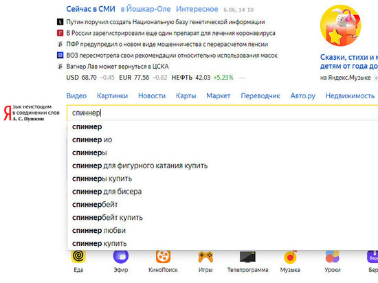 «Яндекс» опубликовал список новых слов десятилетия