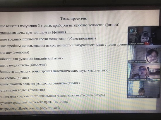 Учителя географии Серпухова встретились онлайн