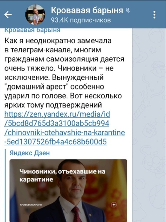 Ярославского чиновника помянула в блоге Ксения Собчак