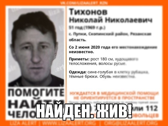 Пропавшего в Скопинском районе 51-летнего мужчину нашли живым
