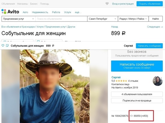 Собутыльник для женщин: россиянин придумал кучу услуг, которые он может оказать за деньги