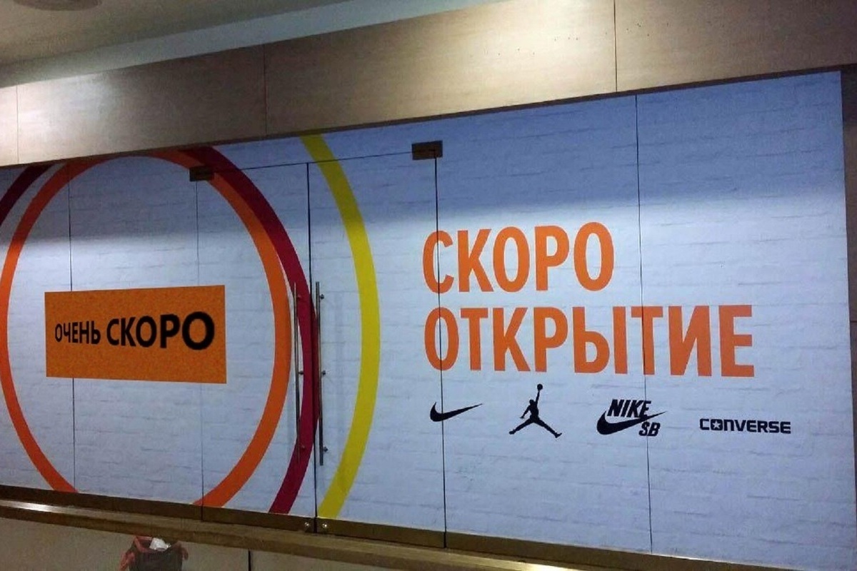 Самый скоро. Плакат скоро открытие. Скоро открытие баннер. Баннер скоро открытие магазина. Открытие магазина баннер.