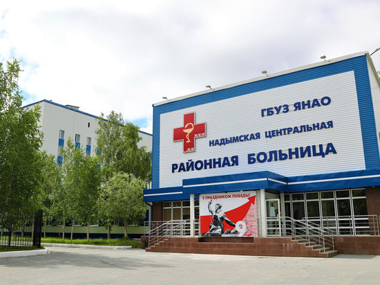 На Ямале открыли поликлиники для оказания плановой медпомощи
