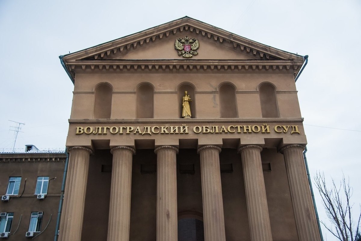 Арбитражный суд Волгоградской области Официальная страница Арбитражного суда Вол