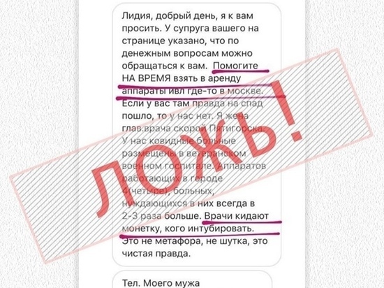 Губернатор Ставрополья опроверг фейк о кидающих монетку врачах