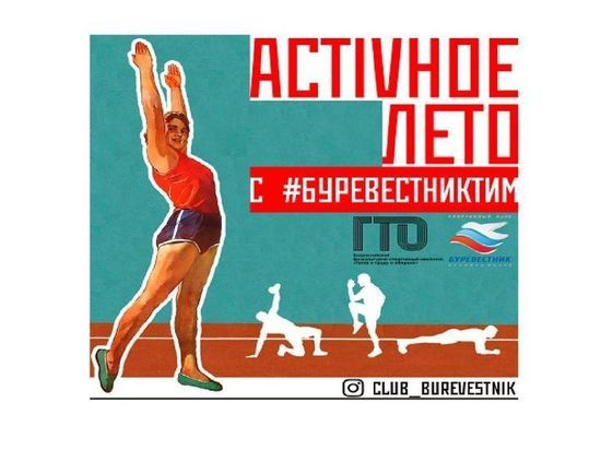 В Ярославской области заработал детский спортивный онлайн-лагерь