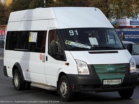 11 июня в Рязани возобновит работу маршрутка № 91
