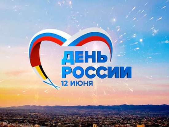 В День России ивановский Молодежный центр устроит увлекательную викторину