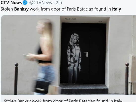 Пропавшее граффити Бэнкси о терактах в Париже обнаружили в Италии