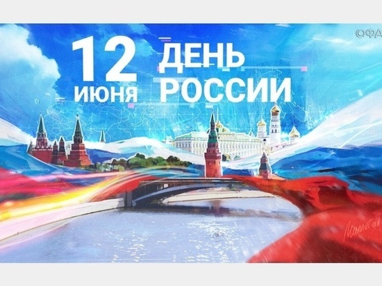 Как Смоленск отметит День России в условиях ограничительных мер