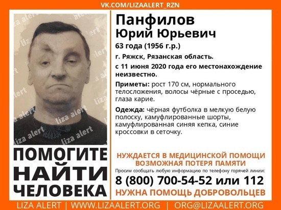 В Ряжске пропал 63-летний мужчина