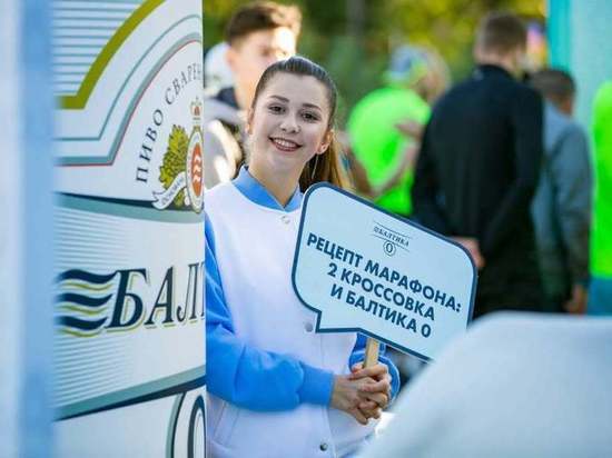 В День России более 300 любителей бега присоединились к онлайн-пробегу вместе с «Балтикой 0»