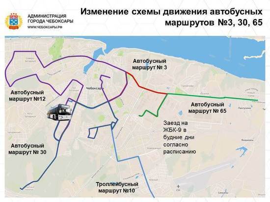 Власти Чебоксар предложили отменить один автобусный маршрут и изменить два