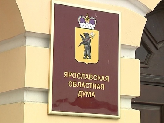 Депутатам не дали высказать свое мнение об отчете губернатора Ярославской области