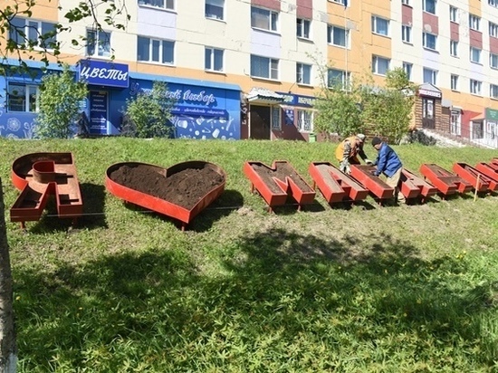 Признание любви Магадану появилось в непривычном месте