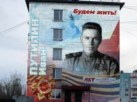 В Лабытнанги на фасаде дома нарисовали портрет единственного ветерана города