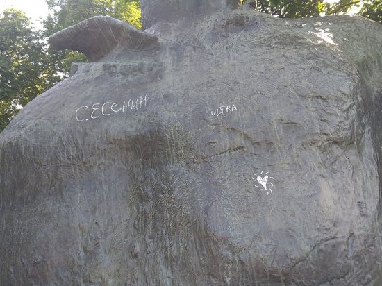 В Рязани неизвестные разрисовали памятник Есенину В Рязани неизвестные разрисовали памятник Есенину