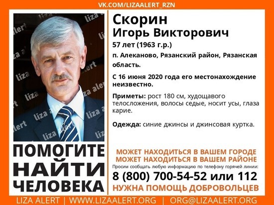 Под Рязанью пропал 57-летний мужчина Под Рязанью пропал 57-летний мужчина