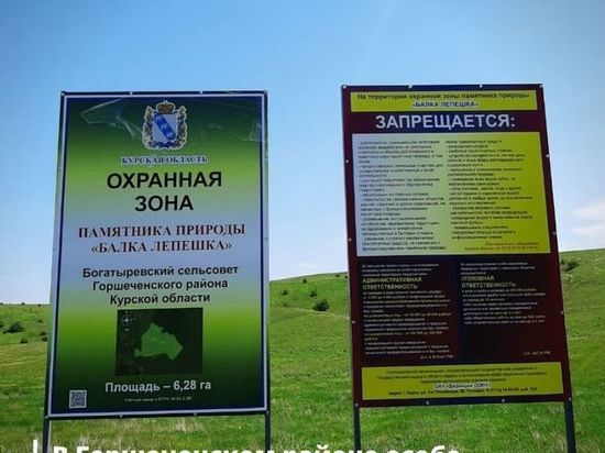 Под Курском определили границы природного памятника времен мезозоя