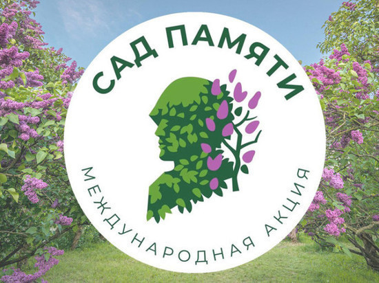Кировчане присоединятся к акции «Сад памяти»