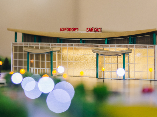 В Улан-Удэ расширят новый терминал аэропорта «Байкал»