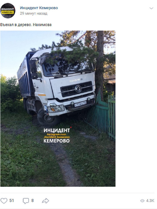Грузовику вывернуло колесо в ДТП на Нахимова в Кемерове Грузовику вывернуло колесо в ДТП на Нахимова в Кемерове
