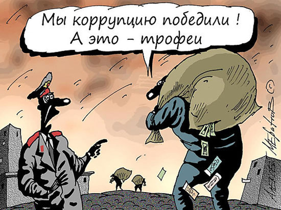 Генпрокуратура включила Чувашию в число самых коррумпированных регионов Генпрокуратура включила Чувашию в число самых коррумпированных регионов