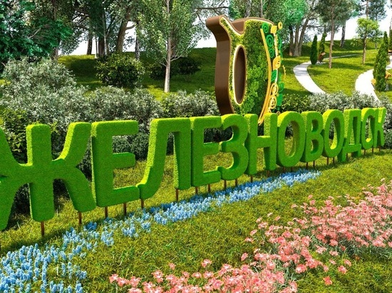 В Железноводске отреставрируют «Зеленый театр»