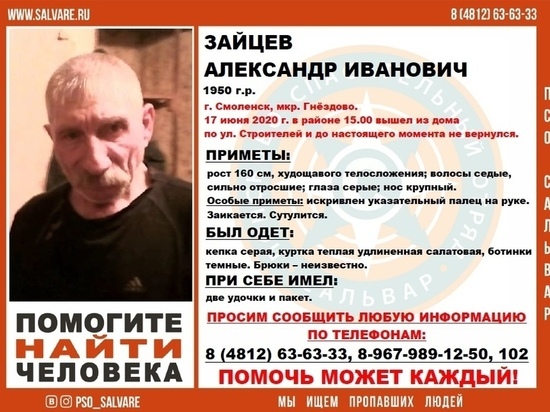 В Смоленске мужчина вышел с удочками из дома и пропал