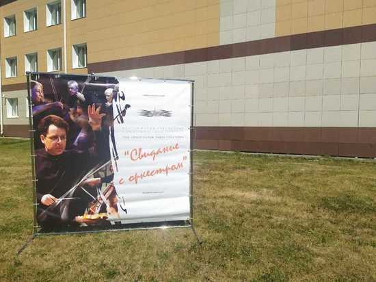 Костромичей приглашают на концерт камерной музыки под открытым небом Костромичей приглашают на концерт камерной музыки под открытым небом