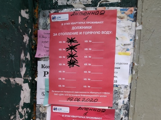 "ДЭК" начала разглашать персональные данные хабаровчан "ДЭК" начала разглашать персональные данные хабаровчан