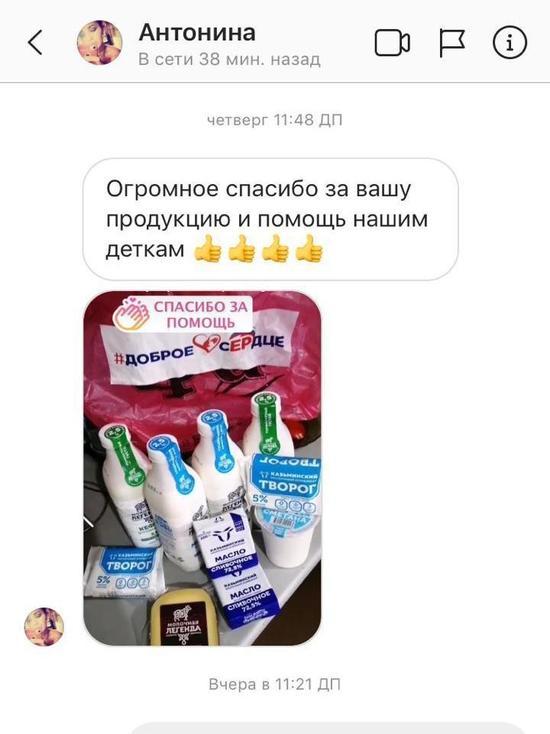 Ставропольцы разместили десятки благодарных откликов о молочной помощи