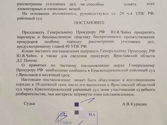 В Ярославле умер судья вынесший частное постановление в адрес генпрокурора