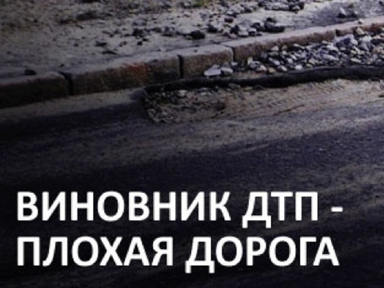 В Ярославской области 23 человека погибли из-за плохих дорог